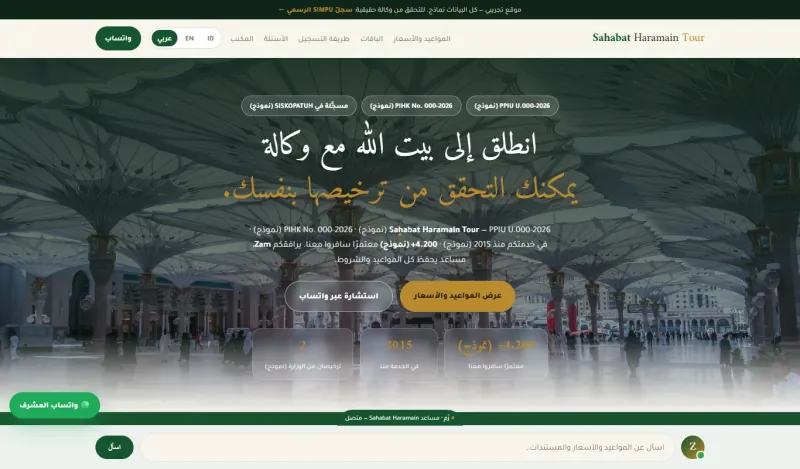 Mode bahasa Arab Sahabat Haramain: seluruh halaman berbalik kanan-ke-kiri, termasuk menu, tombol, dan kotak tanya Zam.